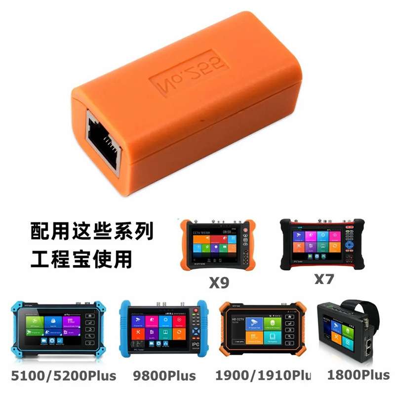 网路通工程宝网线线盒IPC9900 9800PLUS X9对线工具NO255
