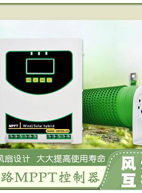双路MPPT风光互补控制器12V24V48V500W到3000W风机光伏储能充电
