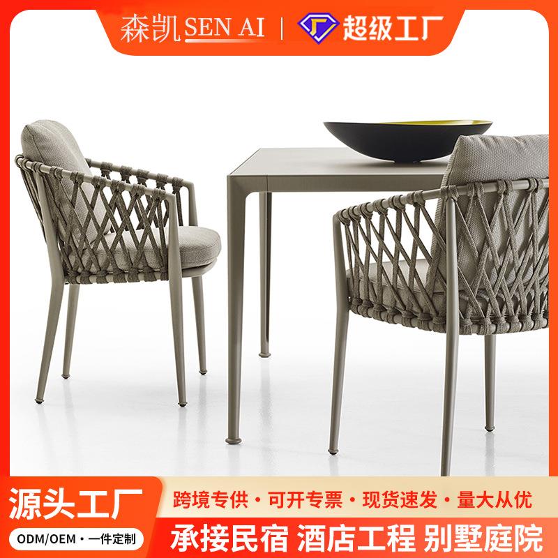 室外奶茶店桌椅网红户外庭院阳台桌椅阳台椅藤编椅靠背腾椅子藤椅