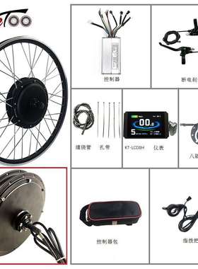 锂电自行车/锂电山地车/改装套件/48V1500W前驱/昆腾LCD8H仪表