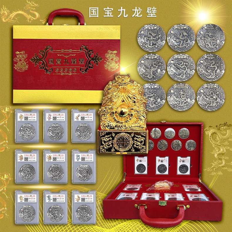 新品现货国宝九龙壁纪念章金属九龙玉玺摆件直播带货爆款支持代付