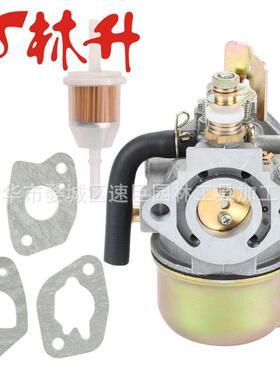 林升供应化油器适用Robin Subaru EH12 EH12-2D 252-62404-00