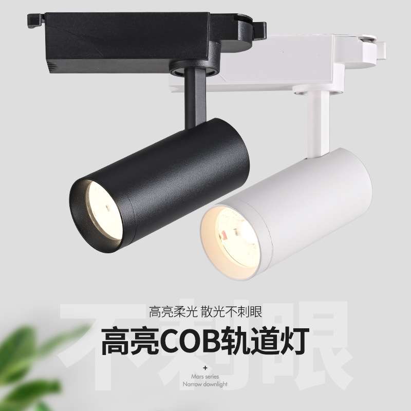 超市商用珠宝cob无主灯l轨道灯 展厅服装店家用led吸顶式聚光射灯