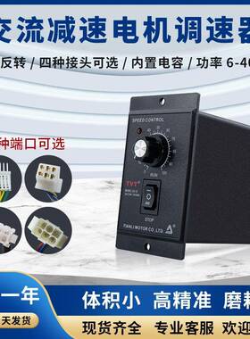 天力US 52小型减速电机 6-400W调速机调速器单相220V马达现货