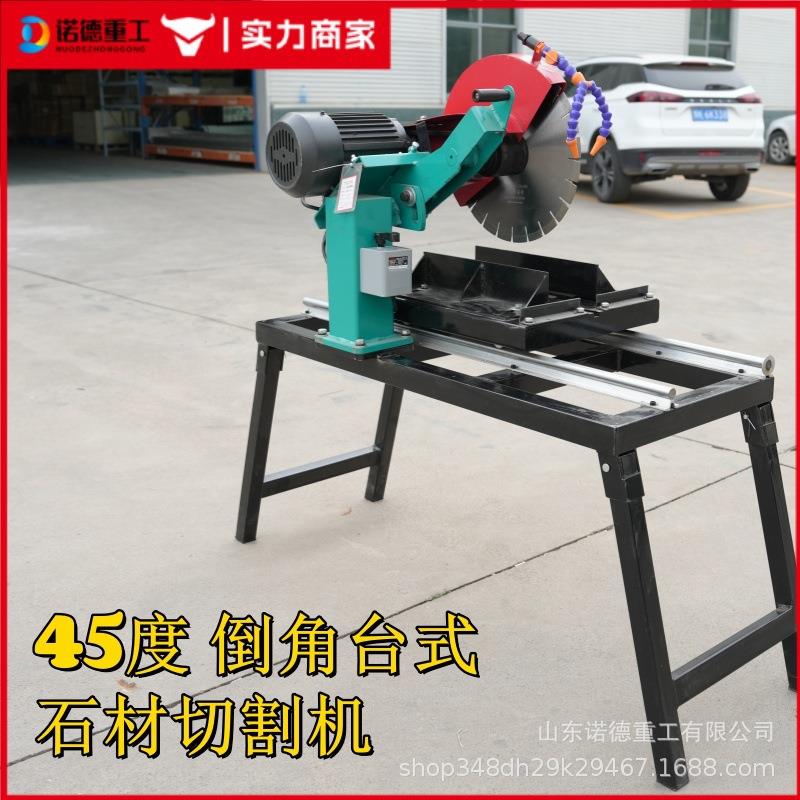 石材切割机耐火砖切割机台式大型45度倾斜倒角瓷砖花岗岩石材切割