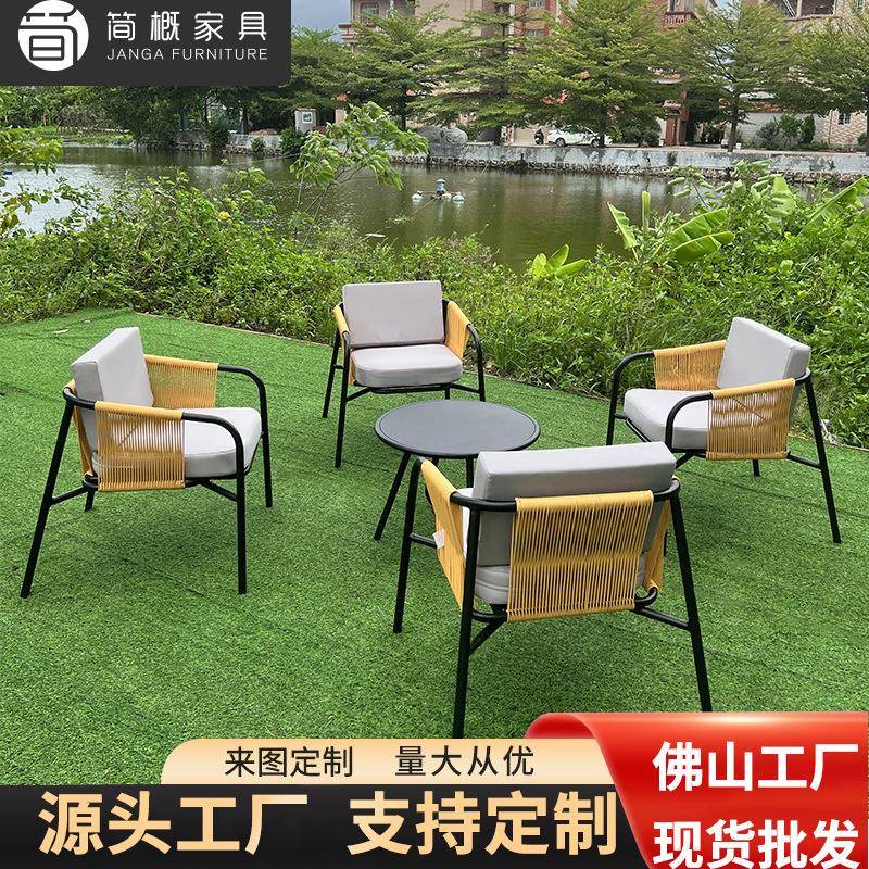 户外家具庭院民宿咖啡厅奶茶店一桌四椅阳台露台藤椅休闲简约桌椅