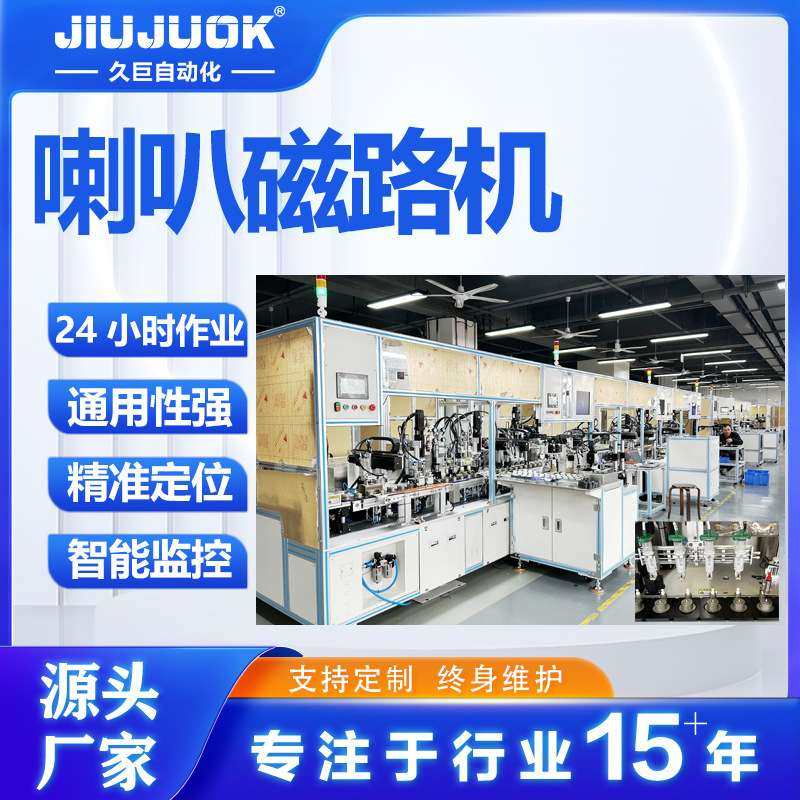 音响喇叭磁路机磁钢精准定位自动点胶批量快速装配仅需1人操作,电子元器件市场,其它元器件,淘宝优惠券,粉丝福利购,淘宝优惠卷