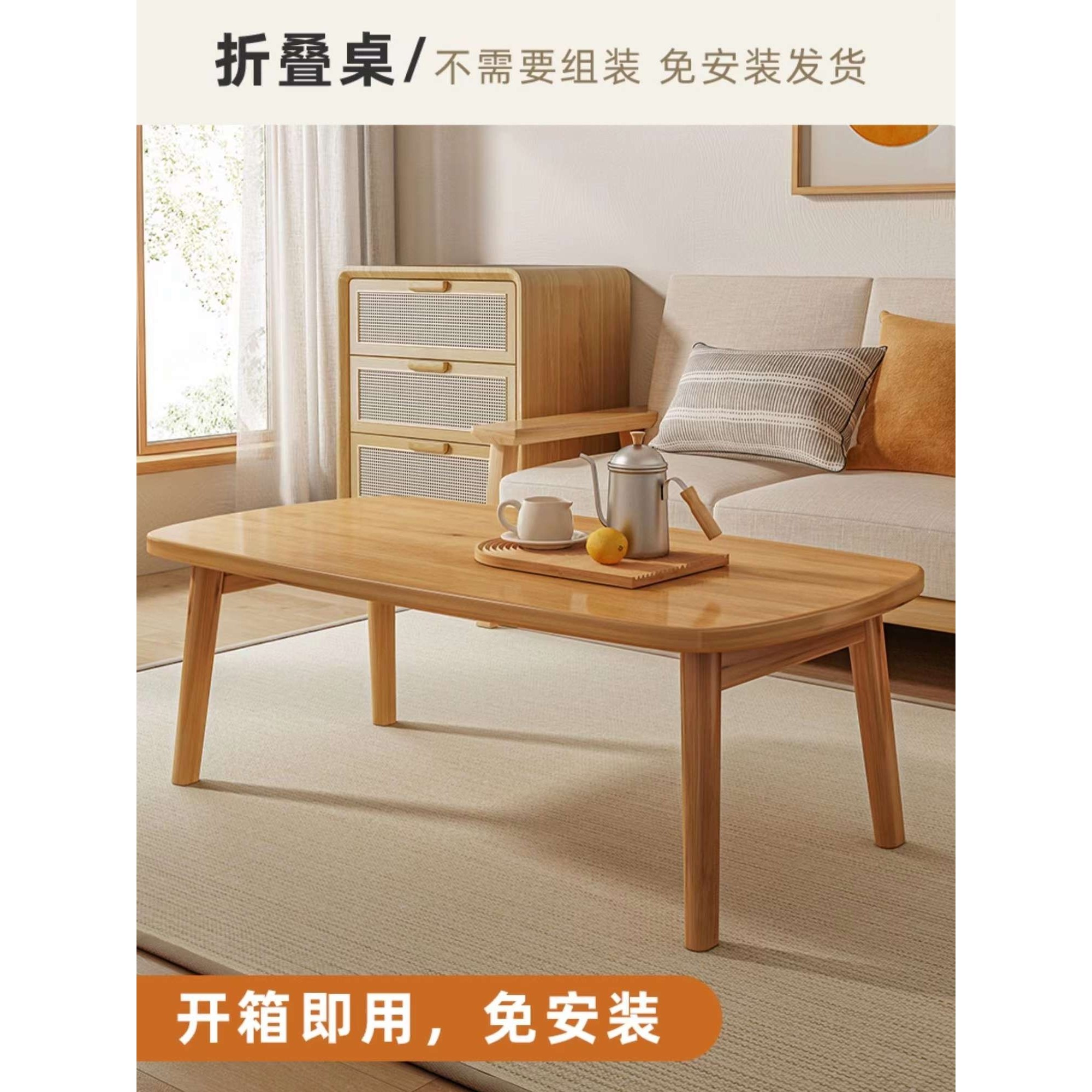 可折叠茶几客厅家用小户型茶桌卧室网红小方桌子实木简约小矮桌子,鲜花速递/花卉仿真/绿植园艺,割草机/草坪机,淘宝优惠券,粉丝福利购,淘宝优惠卷