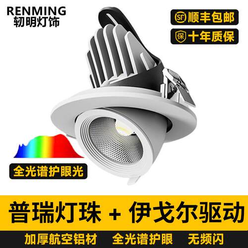 COB象鼻灯led洗墙射灯嵌入式天花灯家用可调角度防眩射灯店铺商用