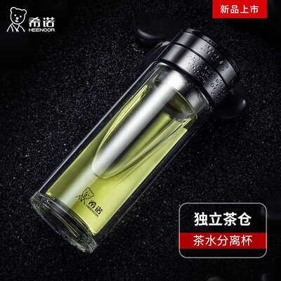 希诺双层加厚茶水分离玻璃杯隔热高档商务泡茶杯XN7093/7096/7095