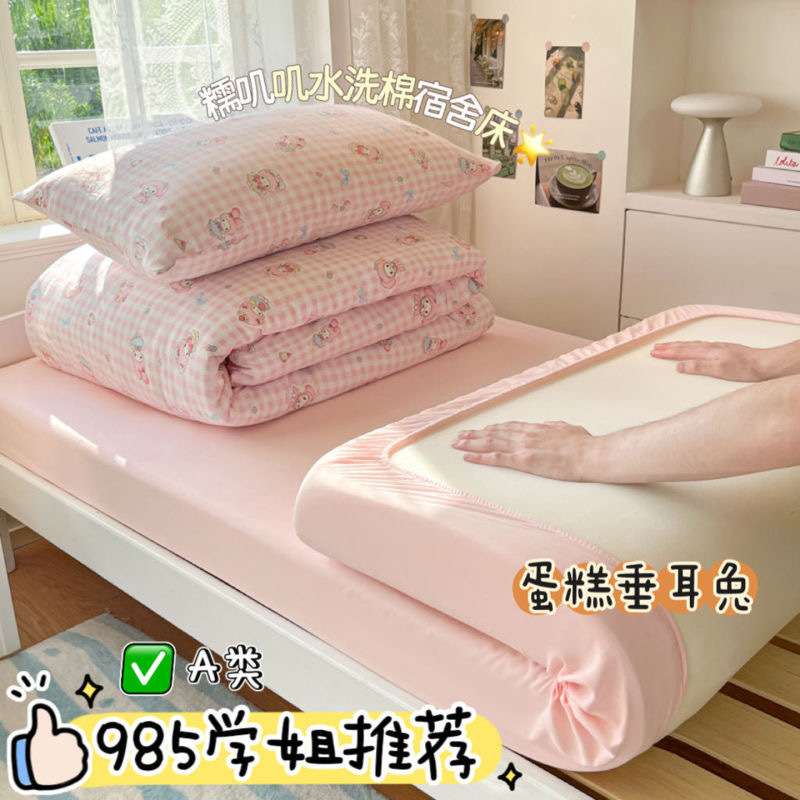 宿舍上下铺三件套纯棉学生季2025新款女士全棉印花床单被套四件套
