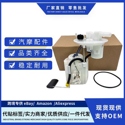 31110-1R500 31110-1W500 E9115M P76854适用现代锐欧燃油泵总成