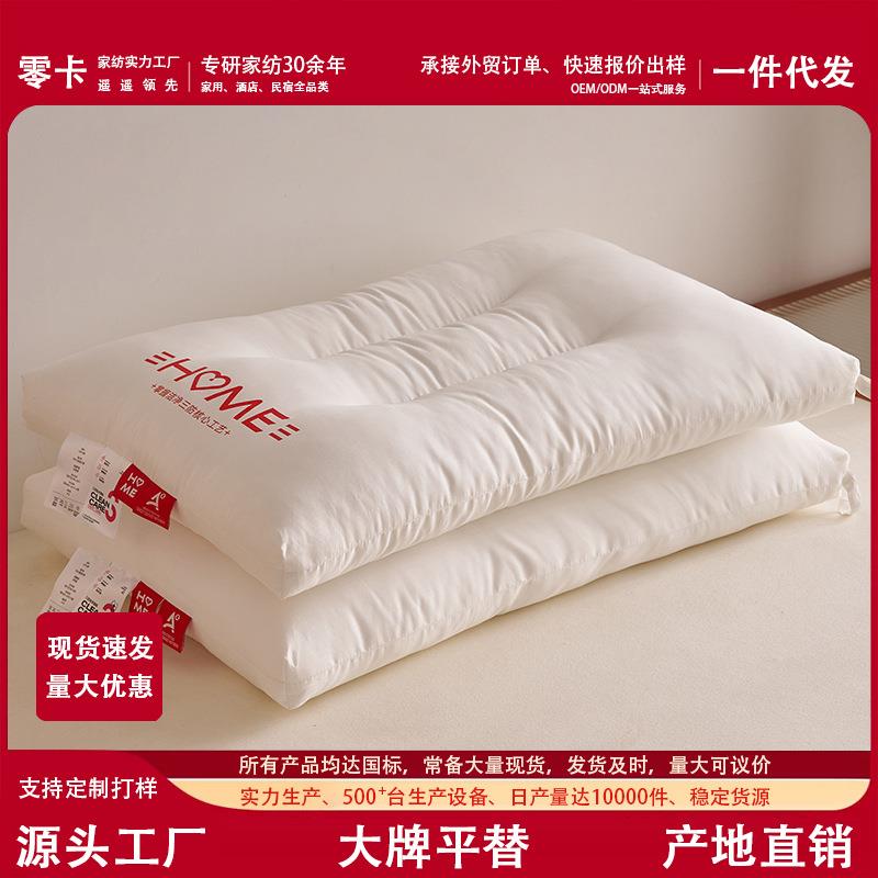 酒店全棉三防枕头助睡眠护颈椎家用宿舍学生单人纯棉枕芯一对