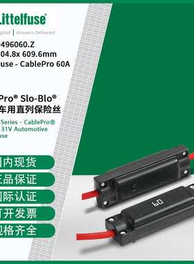 littelfuse0496060.Z力特 32V汽车用直列保险丝0496060