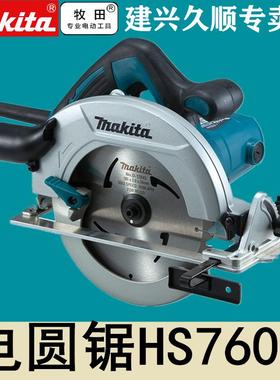 牧田Makita电圆锯HS7600木工锯7寸185mm