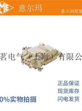 意大利 ILME 意尔玛连接器 CTF 06 L 6芯 母端 矩形重载 16A 500V