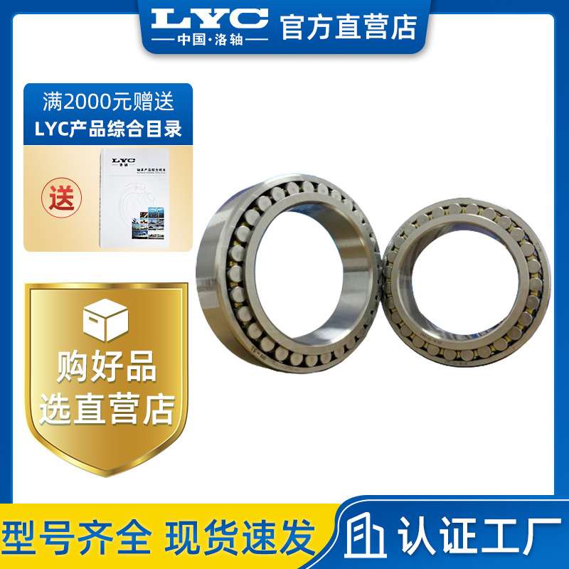 原厂产品机床主轴轴承NN3016K/P5W33LYC洛轴精密品工业机械滚珠