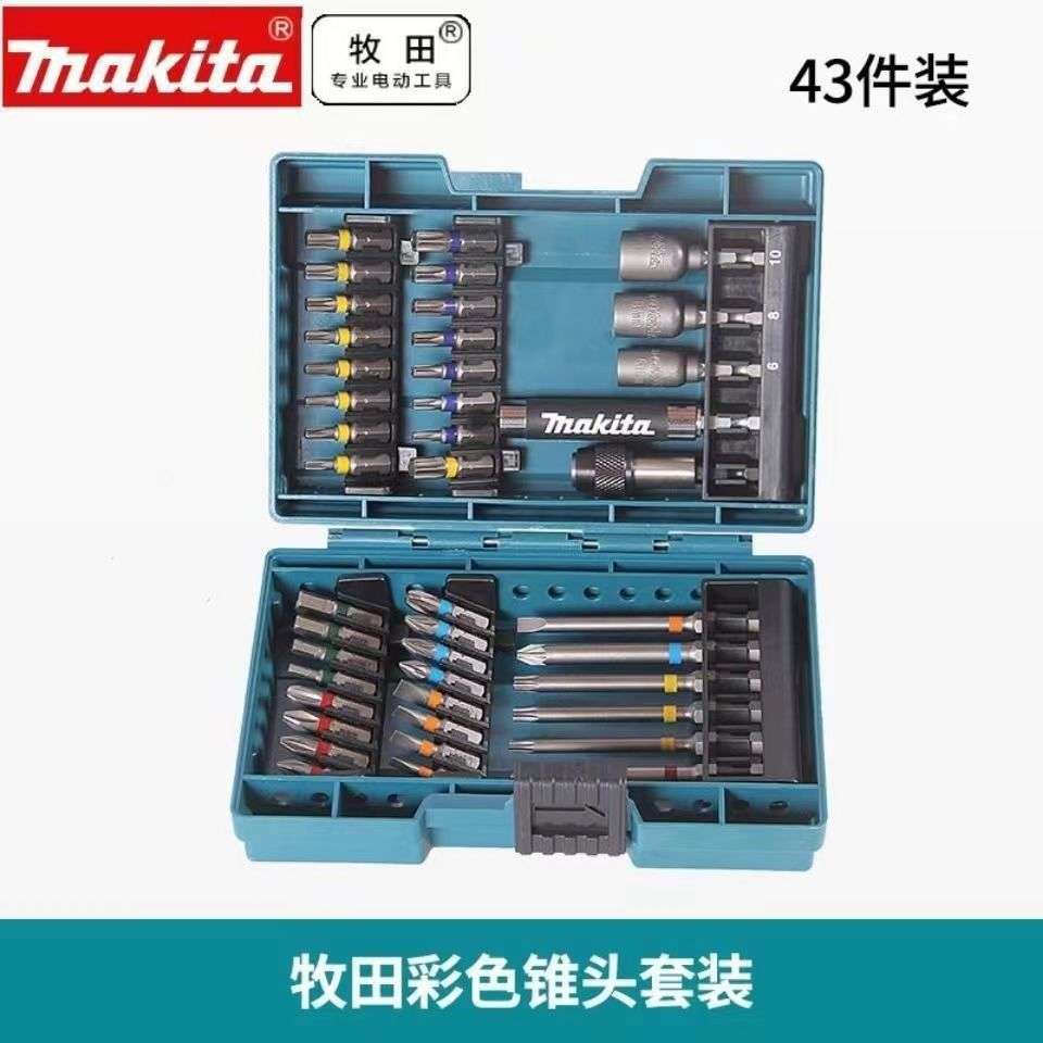 43件套彩色螺丝批头套装家用多功能电动内六角起子套筒