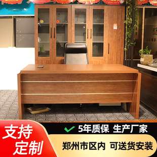 办公家具总裁办公桌老板台主管桌经理桌书柜班台文件柜工具柜简约
