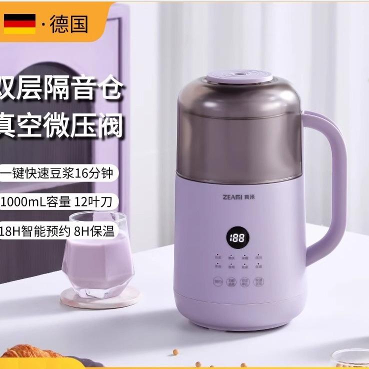 真米隔音破壁机小型豆浆机迷你多功能家用全自动微压加热辅食