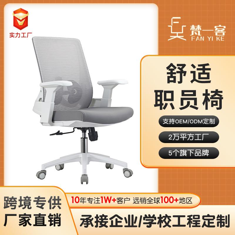 人体工学椅护腰电脑椅久坐不累职员办公室座椅家用书桌学习椅子