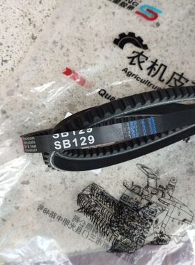 雷沃收割机机配件RG70籽粒搅龙SB129齿型皮带