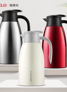 simelo保温水壶暖壶热水壶暖水壶保温壶保温家用大容量便携热水壶