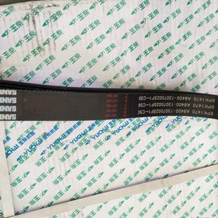 A8400 风扇 1307002SF1 8PK1470 发电机皮带 C50 玉柴原厂