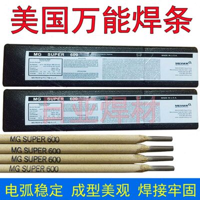 美国MESSER/ MG308L 原装进口焊条规格齐全SS308L焊条现货包邮2.4