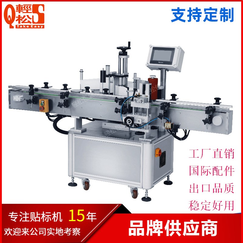 全自动饮料瓶圆瓶定位贴r标签机不立式贴标机干胶贴标签设备一体