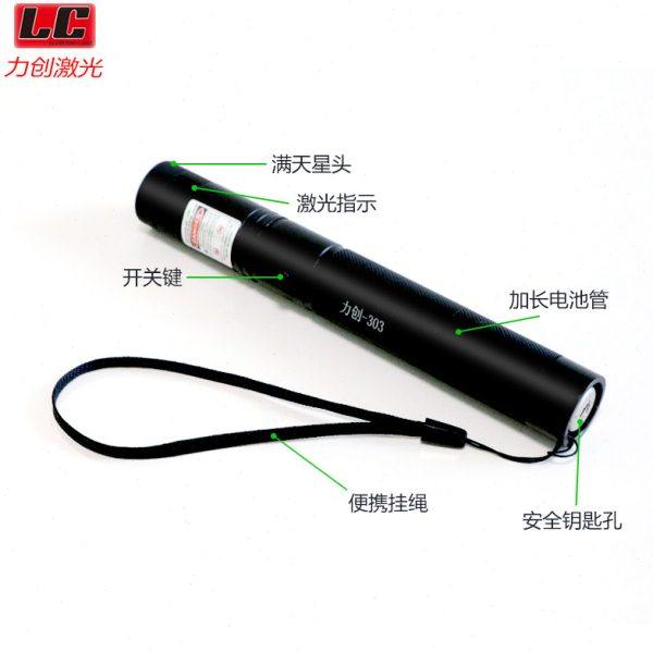 力创LC-303大功率绿光激光笔手电售楼笔激光灯教练教鞭沙盘笔教鞭