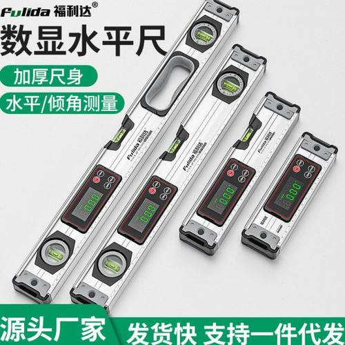 电子数显水平尺高精度水平仪平水尺靠尺强磁角度测量仪坡度尺倾角