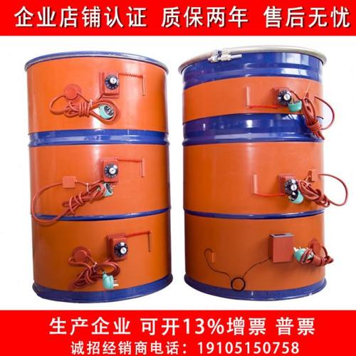 200L油桶加热带加热器硅橡胶加热带化工桶树脂桶油漆桶加热带