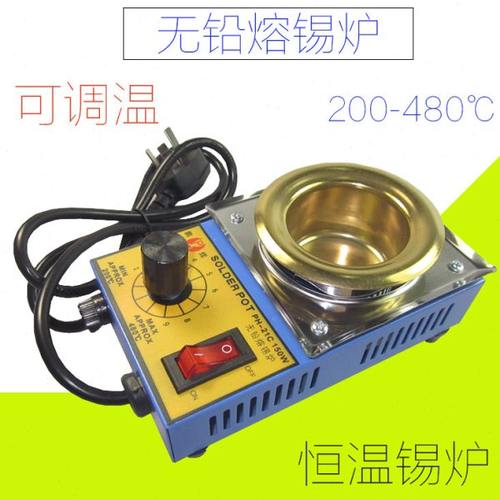 鹏辉小型焊锡炉调温锡炉 恒温熔锡炉无铅锡炉150W锡炉300W