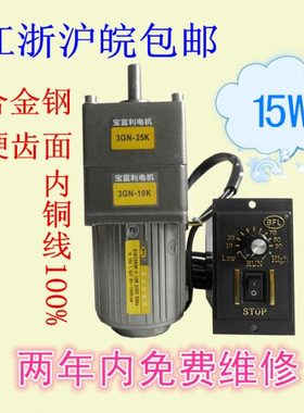 15W 300K-2500K双减速箱/大速比单相/三相220V380V交流异步减速机