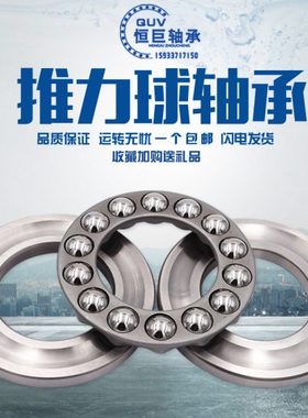 平面推力球轴承 51726 51730 51746 51760