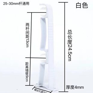 25cm加长老式双打孔窗帘支架罗马杆双杆双托架子双层固定支撑底座