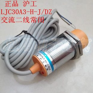LJC30A3 接近开关 交流二线220V常闭 沪工集团 电容式