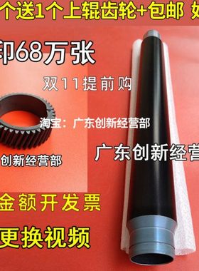 适用 理光MP7502 7500 8000 7001 8001 7503定影上辊 加热棍 下辊