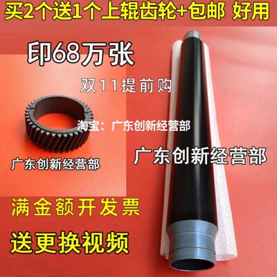 适用 理光MP7502 7500 8000 7001 8001 7503定影上辊 加热棍 下辊