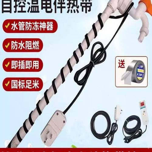水管防冻电热带电伴热带220V冬天自来水管道防冻电热丝加热线神器