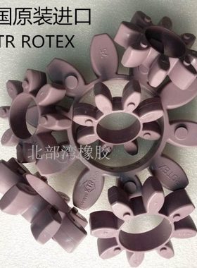 GR75梅花联轴器缓冲垫SHA98弹性体 161*81*30进口ROTEX75 十角胶
