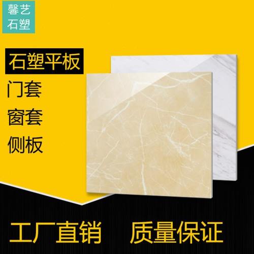 石塑平板30公分窗套包边窗框门套线条阳台垭口过道