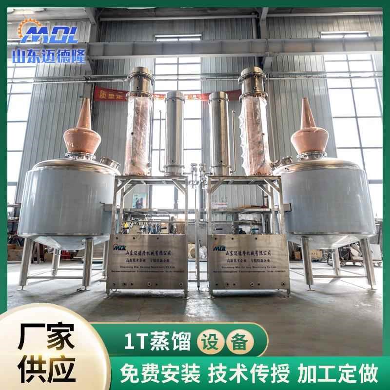 紫铜蒸馏设备现货塔式蒸馏酿酒设备304不锈钢V蒸馏酿酒设备