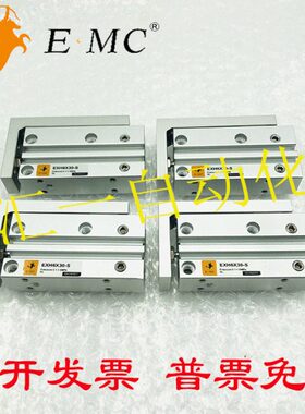 EMC亿太诺气缸EXH精密侧滑台气缸EXH6X5 10 15 20 25 30 40 50-S
