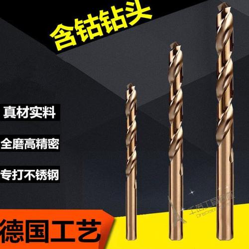 加硬高钴钻不锈钢钻头钻角铁11.6 11.7 11.8 11.9 12.0 12.1mm