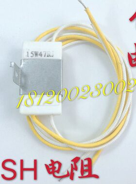 永大电梯RSH电阻控制柜电阻15W47RJ/47RX2/电容保护电阻25W100RJ