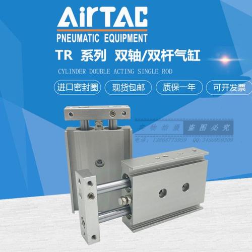 亚德客双轴气缸TR25-10S 20S 30S 40S 50S 75S 80S 90S 100S双杆