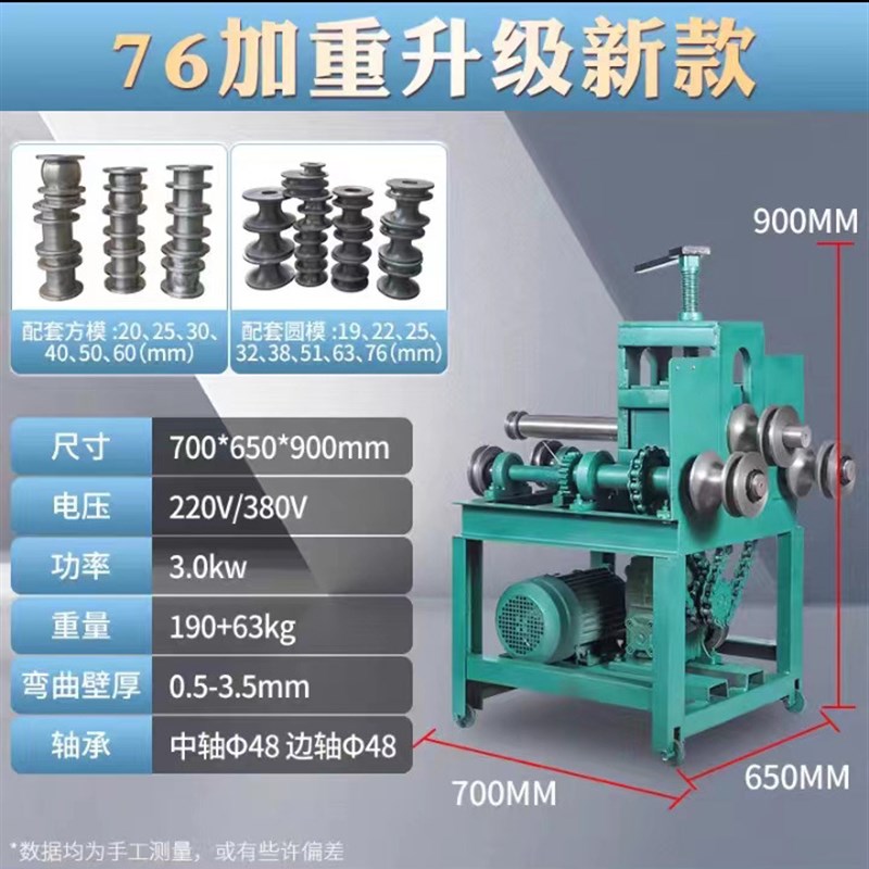 方管圆管弯弧大棚建o设不锈钢加重型折弯卷圆机小型电动弯管机