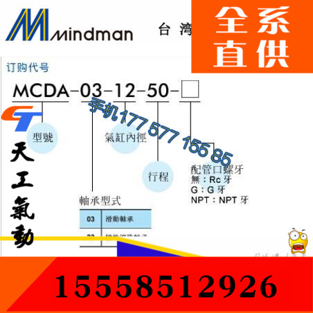 金器MINDMAN氣缸 MCDA-03-10-16-20-25-G32-10-15-20-25-30-35-40
